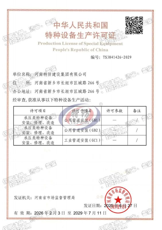 壓力管道證書