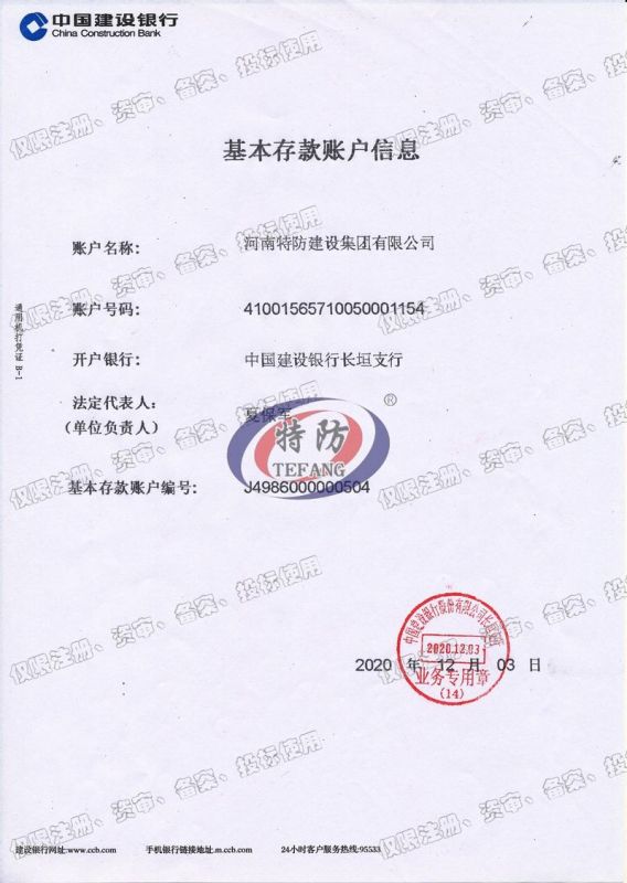 開戶許可證